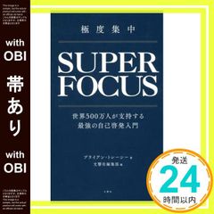 [With dust jacket] Extreme Concentration: The Ultimate Self-Help Guide Supported by 5 Million People Worldwide [Feb 16, 2018] Brian Tracy? Bunkyosha Editorial Department; _07