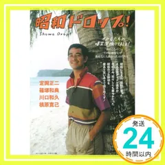 2026年最新】槙原寛己の人気アイテム - メルカリ