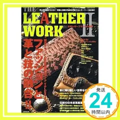 THE LEATHER WORK 2: 本格レザーブランドの世界 (SEIBIDO MOOK)_02