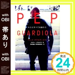 2025年最新】ペップ・グアルディオラの人気アイテム - メルカリ