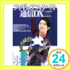 2026年最新】NHK杯の人気アイテム - メルカリ