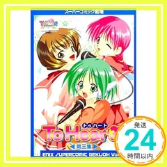 To Heart (第3集) (エニックスス-パ-コミック劇場) アンソロジ-_03