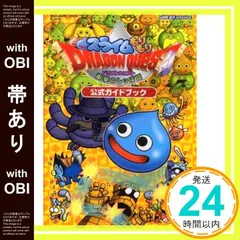 【帯あり】スライムもりもりドラゴンクエスト衝撃のしっぽ団公式ガイドブック: Game boy advance (SE-MOOK)_07