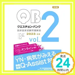 2025年最新】クエスチョンバンクの人気アイテム - メルカリ