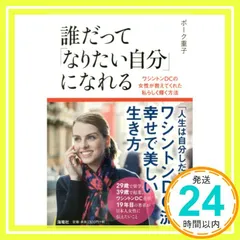 誰だって「なりたい自分」になれる ボーク重子_02
