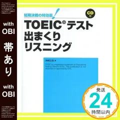 2026年最新】SIM toeic リーディング特効薬の人気アイテム - メルカリ