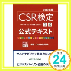 2026年最新】SC経営士試験の人気アイテム - メルカリ