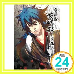 2025年最新】薄桜鬼 原画集の人気アイテム - メルカリ