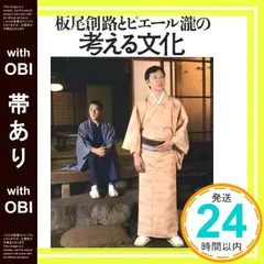 2025年最新】ピエール瀧の人気アイテム - メルカリ