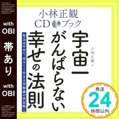 2025年最新】小林正観 cdの人気アイテム - メルカリ