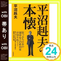 書道作品 色紙「言の道ををへ割かん」　平沼赳夫 美術品・アンティーク・コレクション 書道作品 色紙「言の道ををへ割