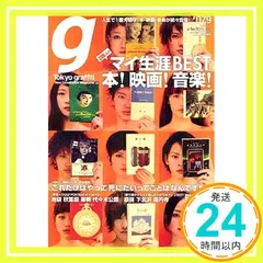 Tokyo graffiti #79 [大型本]_02