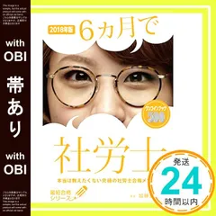 2026年最新】最短合格メソッドの人気アイテム - メルカリ