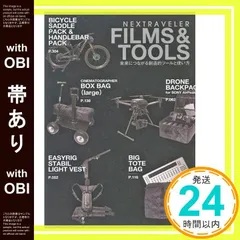 2025年最新】高城剛 nextraveler toolsの人気アイテム - メルカリ