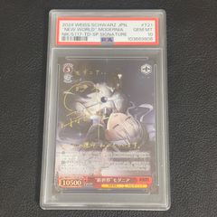 遊戯王 オオヒメの御巫 ウルトラパラレル ウルパラ 絵違い アジア版