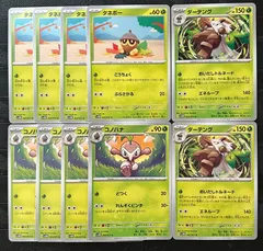 ポケモンカードタネボー　コノハナ　ダーテング進化ライン