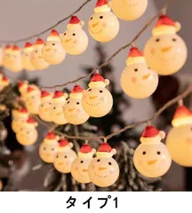 クリスマス装飾ランプ(雪だるま＆サンタ) クリスマス イルミネーション ライト クリスマスライト 雪だるま ゆきだるま スノーマン サンタ パーティー 仮装 装飾 ランプ ガーランド 飾り オーナメント