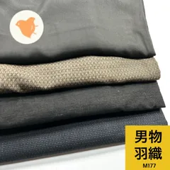 男物羽織 4枚 正絹  羽織 おまとめ売り 同梱購入歓迎 リメイク用 着付け練習用【M177】
