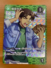 状態A 服部平次 PR124 名探偵コナンカード