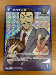 状態A 毛利小五郎 PR122 名探偵コナンカード
