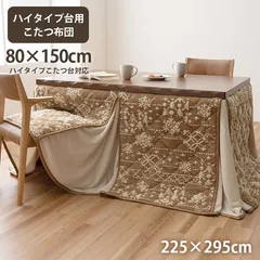 [約225×295cm] こたつ布団 ハイタイプ ルミ 洗える おしゃれ 洗濯 雪 結晶 フランネル 4001のサムネイル