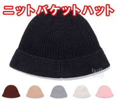 ニット　ハット　バケットハット　バケハ　秋　冬　ウール　アクリル　深め　深い　黒　茶色　ベージュ　グレー　灰色　白　ピンク　帽子　レディース　メンズ　男女兼用　フリーサイズ　無地　シンプル　ストリート　カジュアル