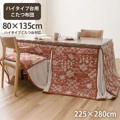 [約225×280cm] こたつ布団 ハイタイプ ルミ 洗える おしゃれ 洗濯 雪 結晶 フランネル 4001のサムネイル