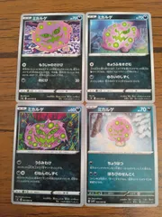 ポケモンカード ミカルゲ まとめ処分 S-143