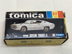 トミカ スカイライン 2000GT-X メッキ 黒箱 日本製 No.82 - メルカリ