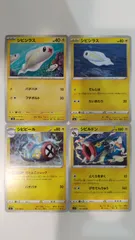 2025年最新】ポケモンカード シビビールの人気アイテム - メルカリ