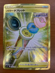 状態A パワータブレット UR 126/100 ポケカ ポケモン ポケモンカードのサムネイル