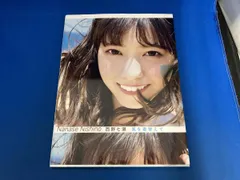 乃木坂46 西野七瀬写真集 風を着替えて