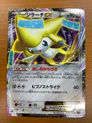 2025年最新】ジラーチ psa10の人気アイテム - メルカリ