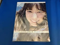 乃木坂46 西野七瀬写真集 風を着替えて