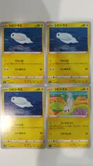 2026年最新】シビシラスの人気アイテム - メルカリ