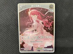 さくらみこ P hololive OFFICIAL CARD GAME ホロライブ　HPR-001