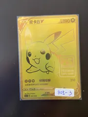 2025年最新】ピカチュウ 25th ゴールデンの人気アイテム - メルカリ