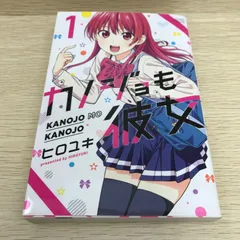 2026年最新】カノジョも彼女 初版の人気アイテム - メルカリ