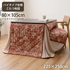 [約225×250cm] こたつ布団 ハイタイプ ルミ 洗える おしゃれ 洗濯 雪 結晶 フランネル 4001のサムネイル