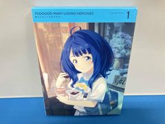 패 히로인이 너무 많다! 1(완전 생산 한정판)(Blu-ray Disc)