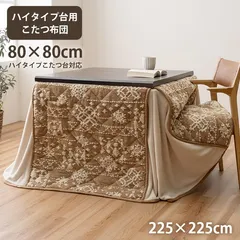 [約225×225cm] こたつ布団 ハイタイプ ルミ 洗える おしゃれ 洗濯 雪 結晶 フランネル 4001のサムネイル