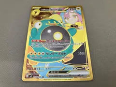 2025年最新】ナンジャモurの人気アイテム - メルカリ