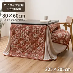 2026年最新】おしゃれコタツの人気アイテム - メルカリ