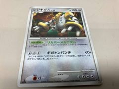 レジギガス Lv.48 DP5 ポケモンカード - メルカリ