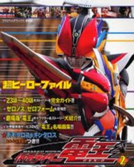 平成仮面ライダー超全集BOX 仮面ライダーオーズ 映司・アンクの 