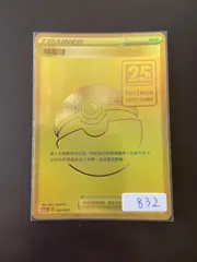 2025年最新】モンスターボール 25thの人気アイテム - メルカリ