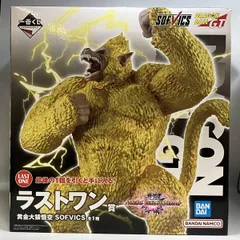 開封済み ラストワン賞 黄金大猿悟空 SOFVICS 一番くじ ドラゴンボール VSオムニバスアルティメット