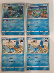 ポケモンカード　ラグラージ　ヌマクロー　ミズゴロウ　S―145