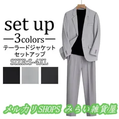 テーラードジャケット セットアップ メンズ スーツ ソフト ストレッチ 春夏 上下2点セット カジュアル ビジネス 軽量 メンズファッション 2222