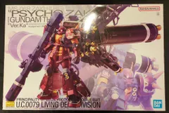 2025年最新】MG 1/100 高機動型ザク“サイコ・ザク”Ver.Ka(GUNDAM